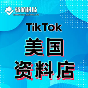 美国-资料店