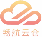 畅航云仓
